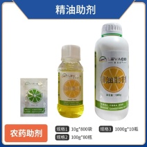 精油助剂，原料来自于巴斯夫，适用于各种经济作物和粮食作物