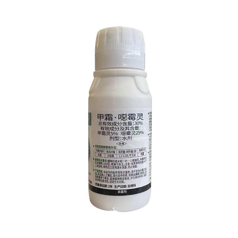 菌溃，30%甲霜恶霉灵（水剂），正品保障，假一赔十