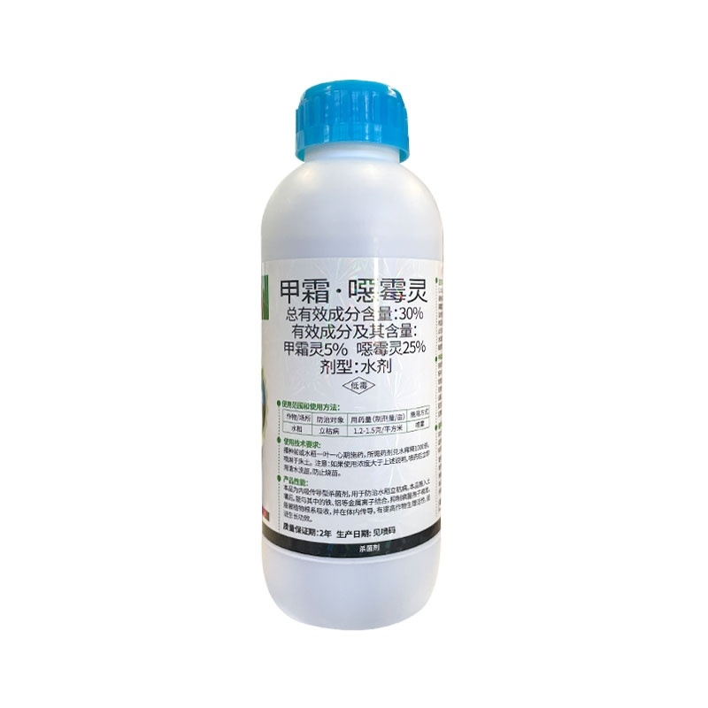 菌溃，30%甲霜恶霉灵（水剂），正品保障，假一赔十