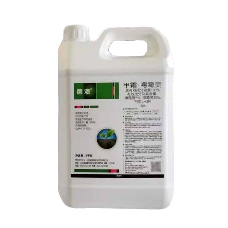 菌溃，30%甲霜恶霉灵（水剂），正品保障，假一赔十