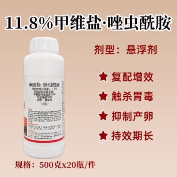 小田虎11.8%甲维盐·唑虫酰胺茶小绿叶蝉杀虫剂