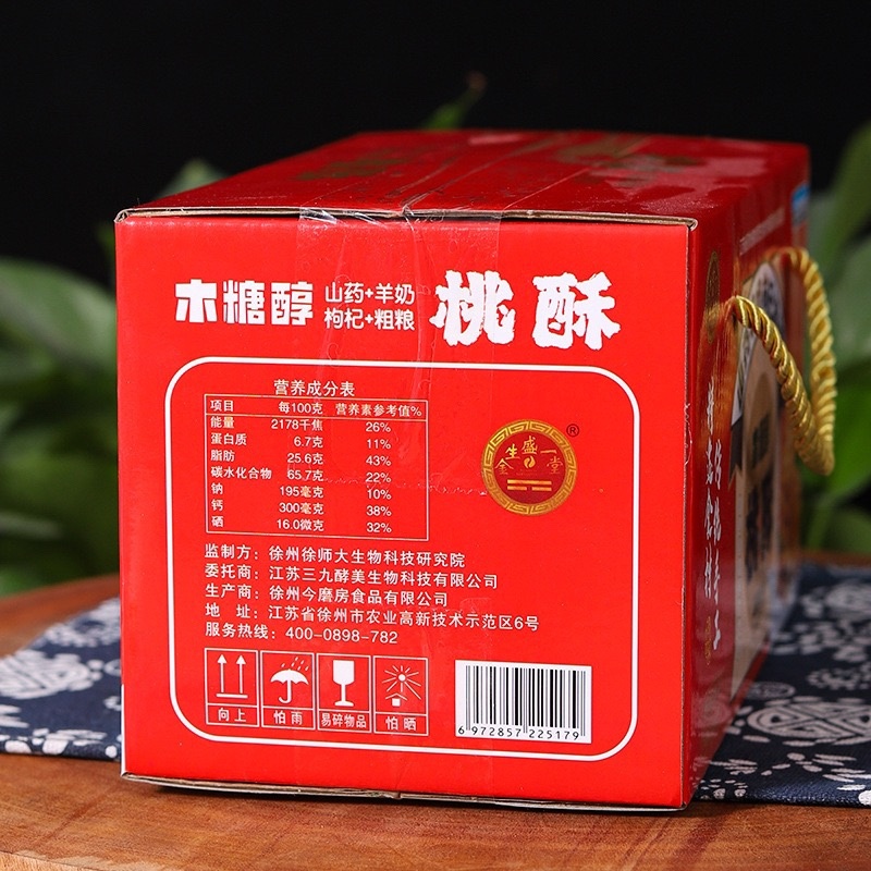 多口味礼盒装桃酥批发
