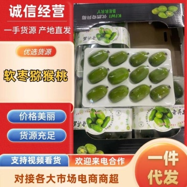 软枣猕猴桃，大量有货对接全国市场电商平台