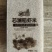 芯澜香米