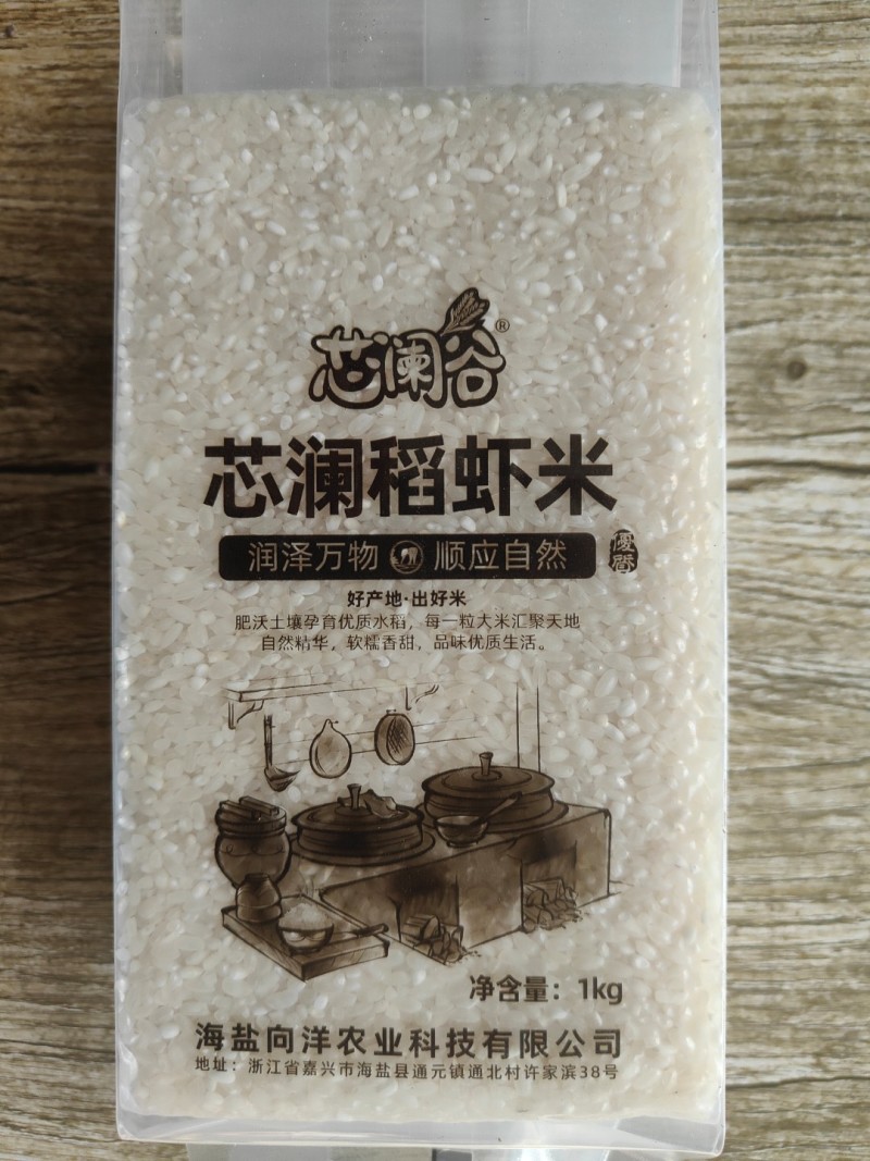 芯澜香米