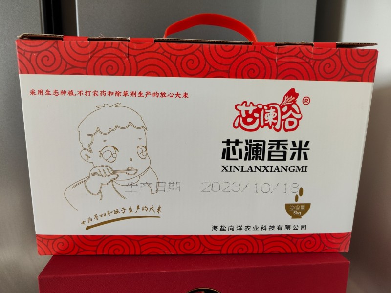 芯澜香米