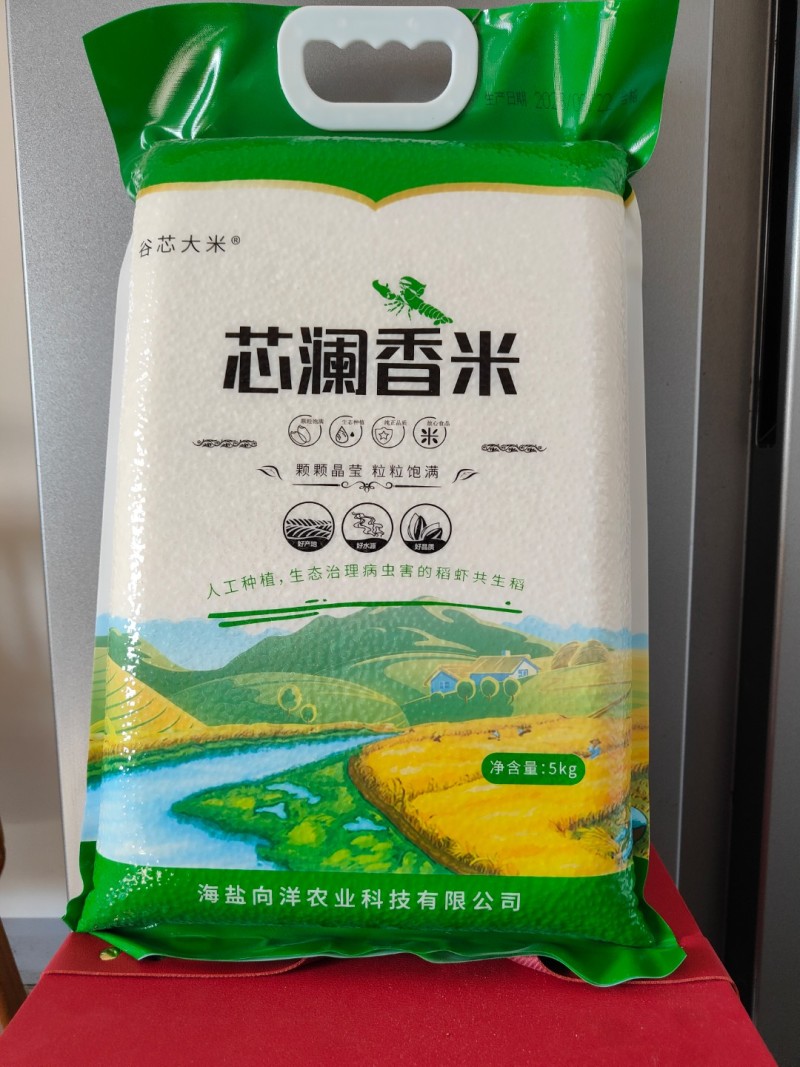 芯澜香米