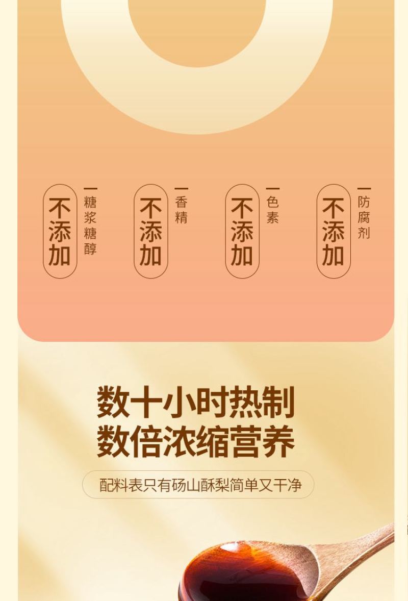 酥梨膏润喉配料表干净百分百砀山酥梨老少皆宜
