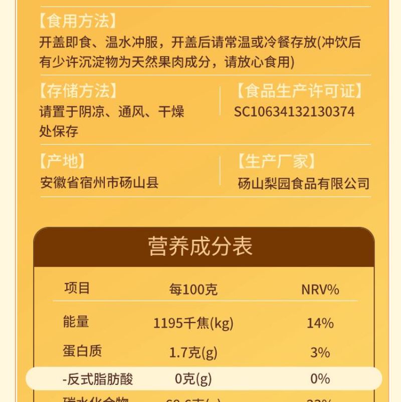 酥梨膏润喉配料表干净百分百砀山酥梨老少皆宜