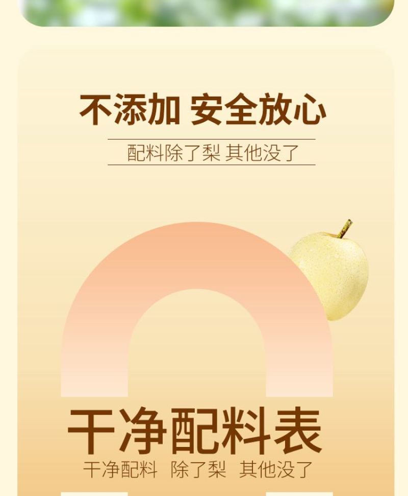 酥梨膏润喉配料表干净百分百砀山酥梨老少皆宜