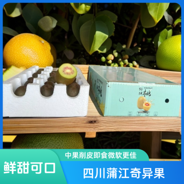 2.5斤金阳红心猕猴桃阳光果电商果产地直发售后无忧