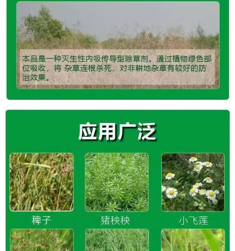 速各利32%滴酸草甘膦速各利非耕地杂草除草剂农田正品农药