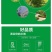 速各利32%滴酸草甘膦速各利非耕地杂草除草剂农田正品农药