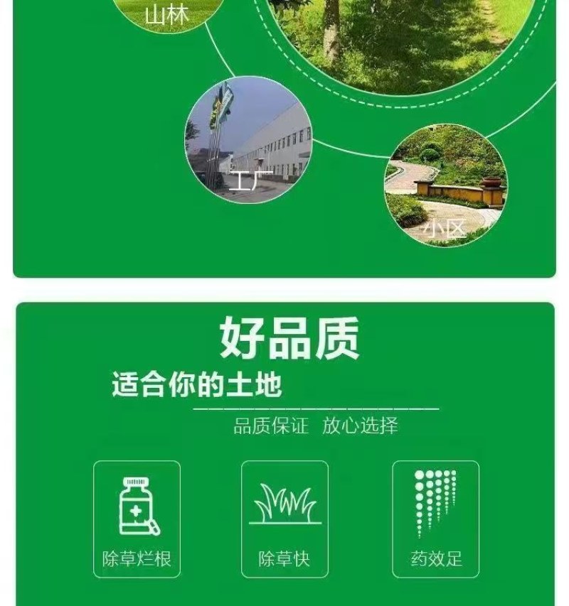 速各利32%滴酸草甘膦速各利非耕地杂草除草剂农田正品农药