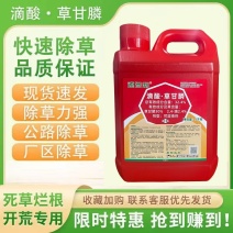 速各利32%滴酸草甘膦速各利非耕地杂草除草剂农田正品农药