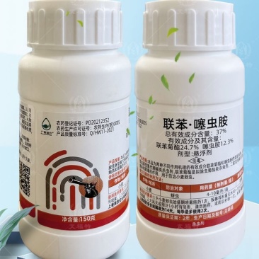 37%联苯噻虫胺农用杀虫剂批发蚜虫蓟马木虱稻飞白粉虱跳甲