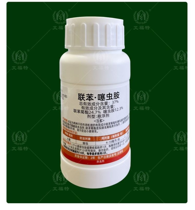 37%联苯噻虫胺农用杀虫剂批发蚜虫蓟马木虱稻飞白粉虱跳甲