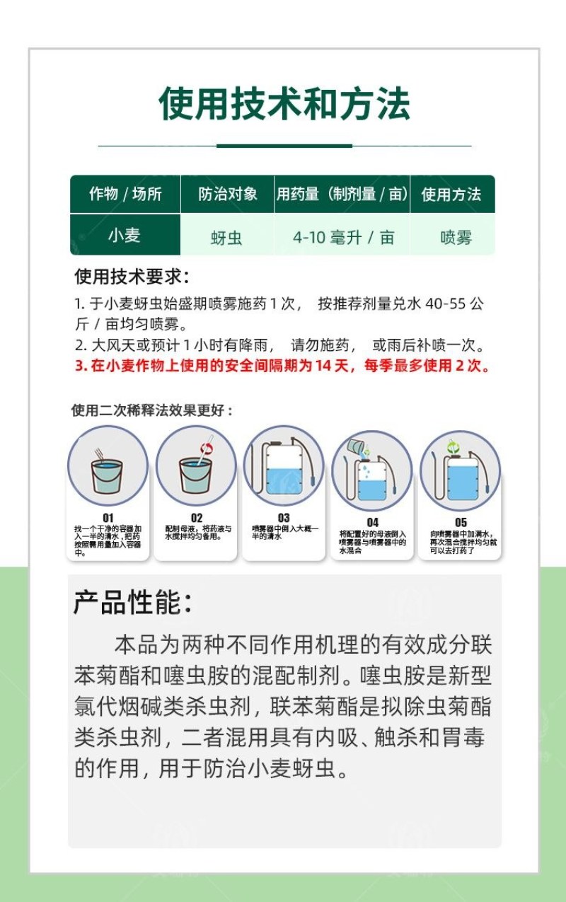 37%联苯噻虫胺农用杀虫剂批发蚜虫蓟马木虱稻飞白粉虱跳甲