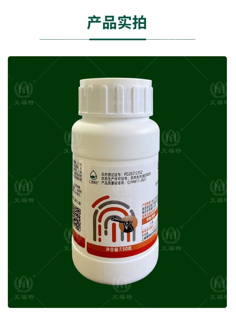 37%联苯噻虫胺农用杀虫剂批发蚜虫蓟马木虱稻飞白粉虱跳甲