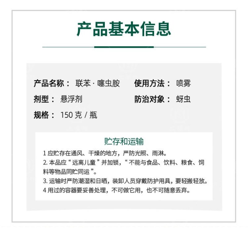 37%联苯噻虫胺农用杀虫剂批发蚜虫蓟马木虱稻飞白粉虱跳甲