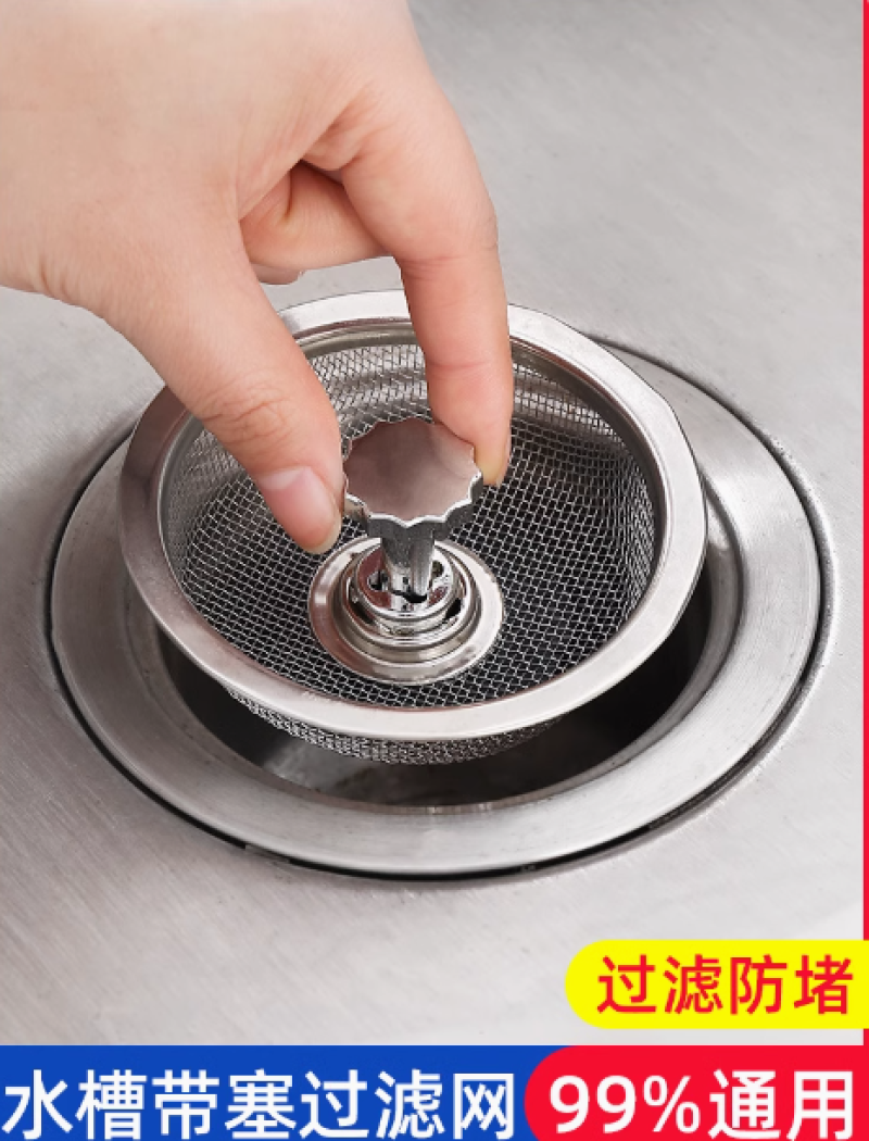 厨房水池通用垃圾下水管道地漏网盖过滤器防臭盖不锈钢水槽过滤网