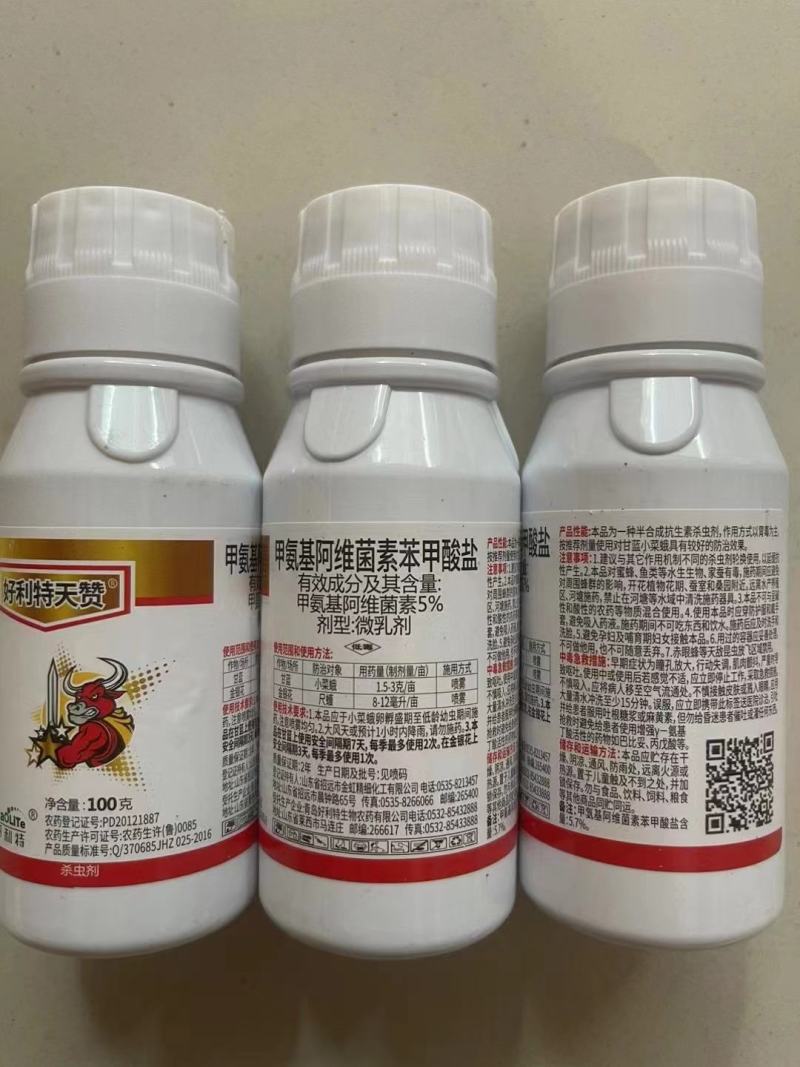 青岛好利特天赞5%甲氨基阿维菌素苯甲酸盐