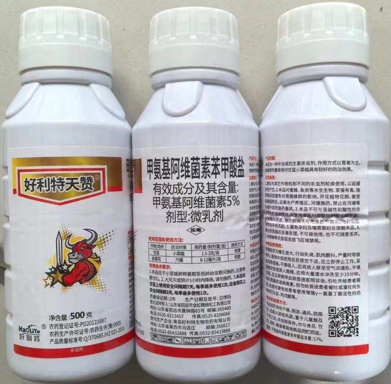 青岛好利特天赞5%甲氨基阿维菌素苯甲酸盐