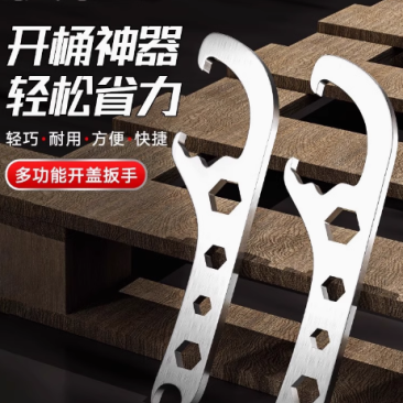 开桶盖神器塑料桶油桶开盖板手开桶起桶起盖器机油桶塑料开桶器