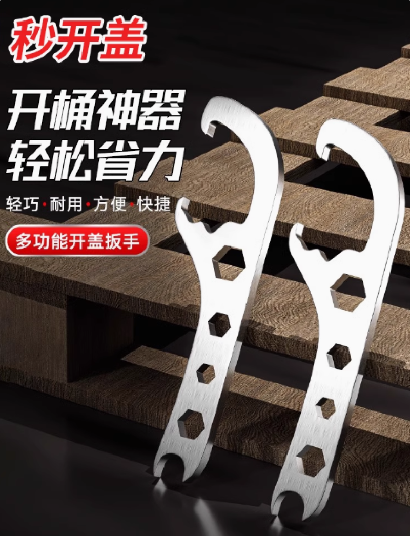 开桶盖神器塑料桶油桶开盖板手开桶起桶起盖器机油桶塑料开桶器