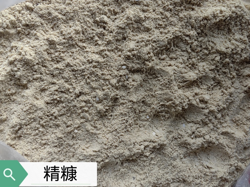 稻糠