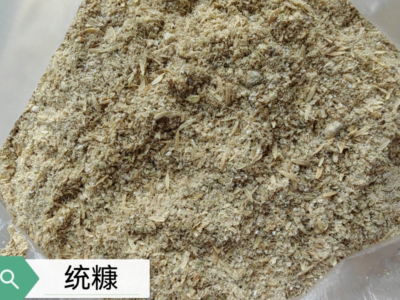 稻糠
