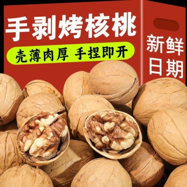 包邮特价批发新疆薄皮散装原味生核桃33熟核桃奶香草本椒盐