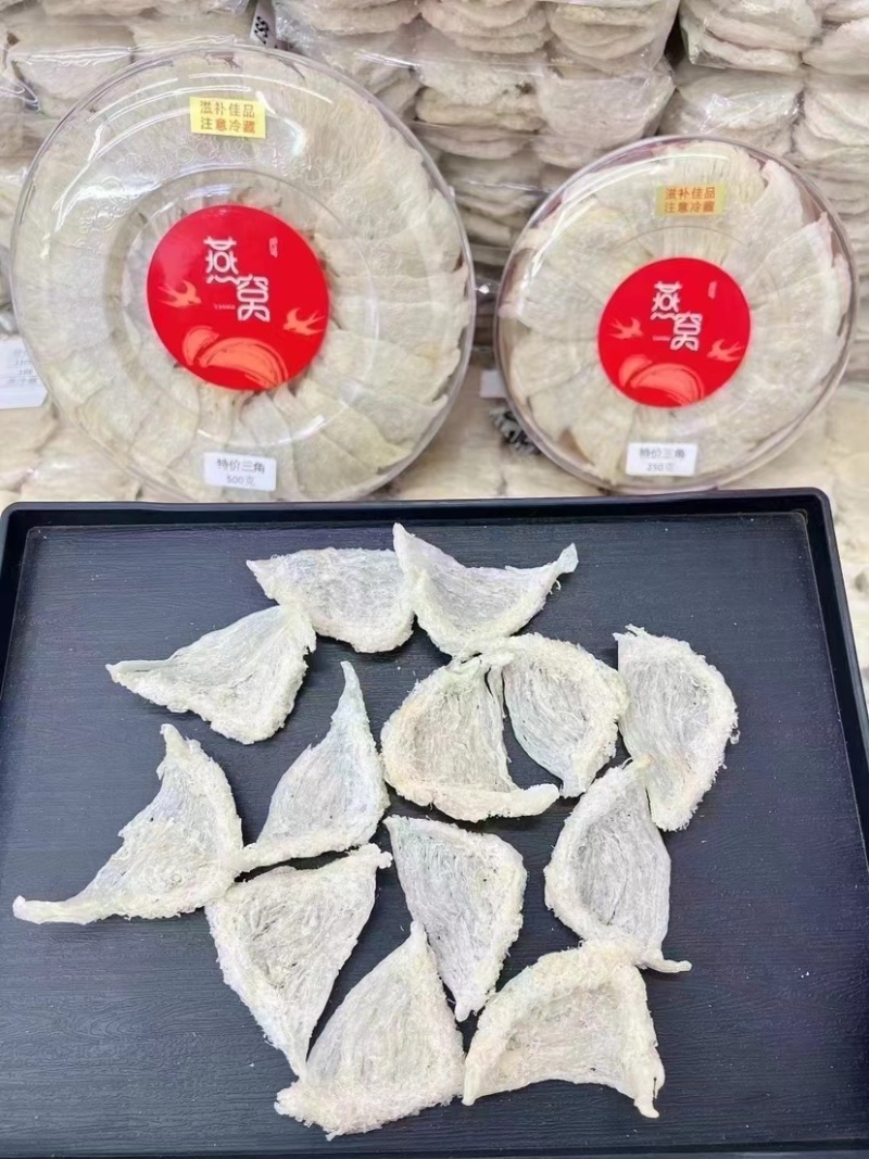 燕窝三角盏条三角条燕条三角盏孕妇滋补品天然正品