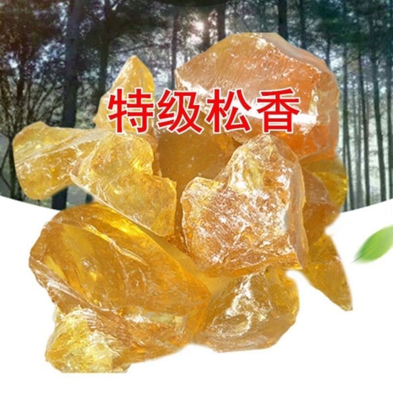 松香粉破壁高品质***中药材医用松香场地防滑天热防滑