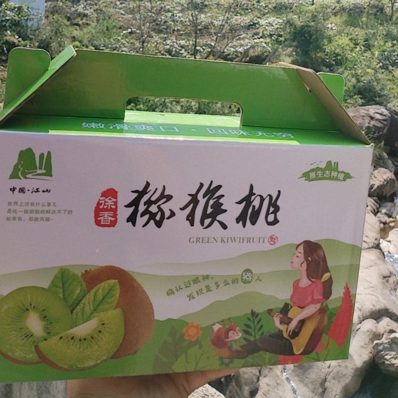 江山徐香猕猴桃