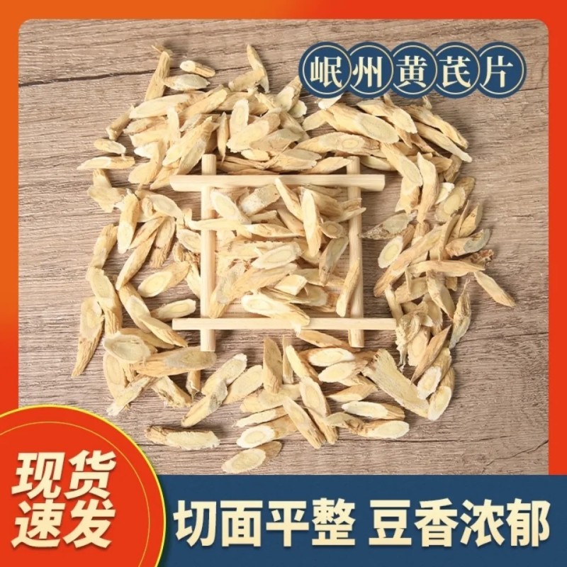 新鲜***黄芪保质保量一手货源直销