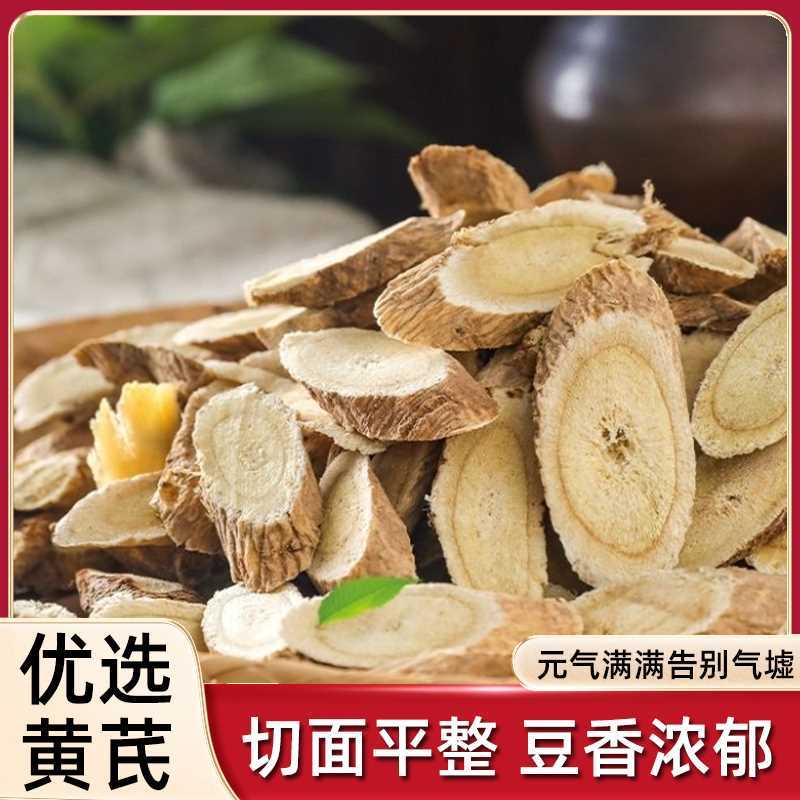 新鲜***黄芪保质保量一手货源直销