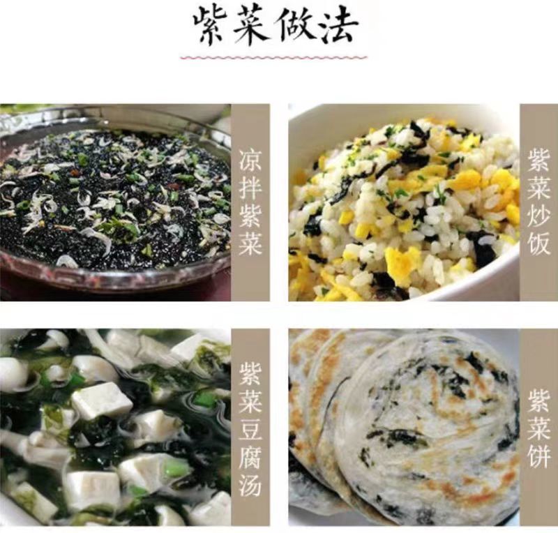 霞浦无沙优质紫菜，保质保量对接电商超市社区团购等