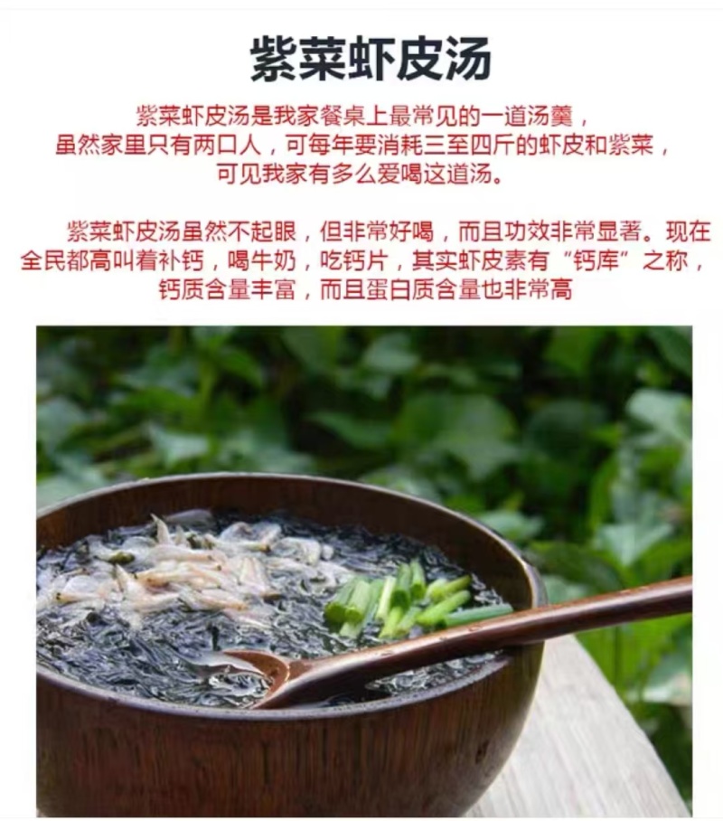 霞浦无沙优质紫菜，保质保量对接电商超市社区团购等