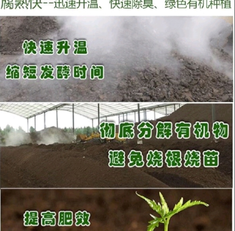 酵素生物羊粪有机质40%效活益菌2亿/克