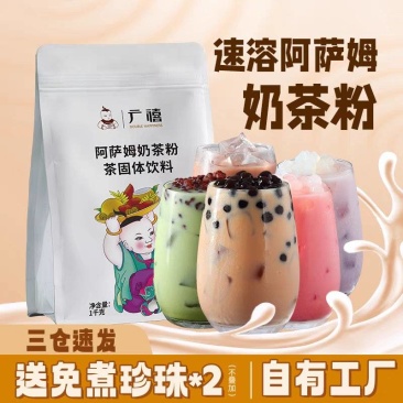 包邮奶茶粉1kg速溶袋装热饮品冲泡珍珠奶茶店专用原料