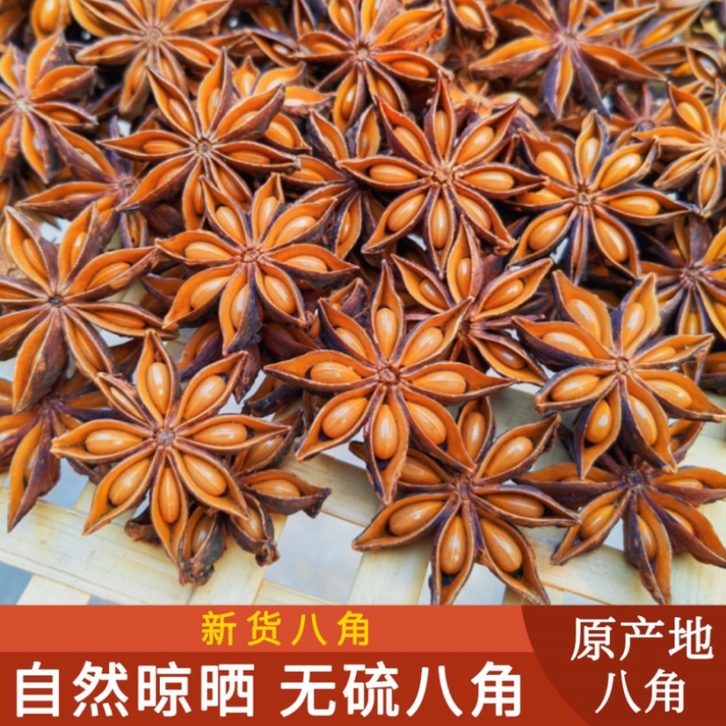 **（八心八箭）八角