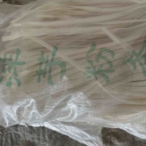 粉条