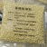 黄精专用除草剂加助剂玉竹专用除草剂，厂家直发，量大从优