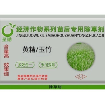 黄精专用助剂玉竹专用除草剂过了嫩叶期可以全田喷