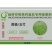 黄精专用助剂玉竹专用除草剂过了嫩叶期可以全田喷