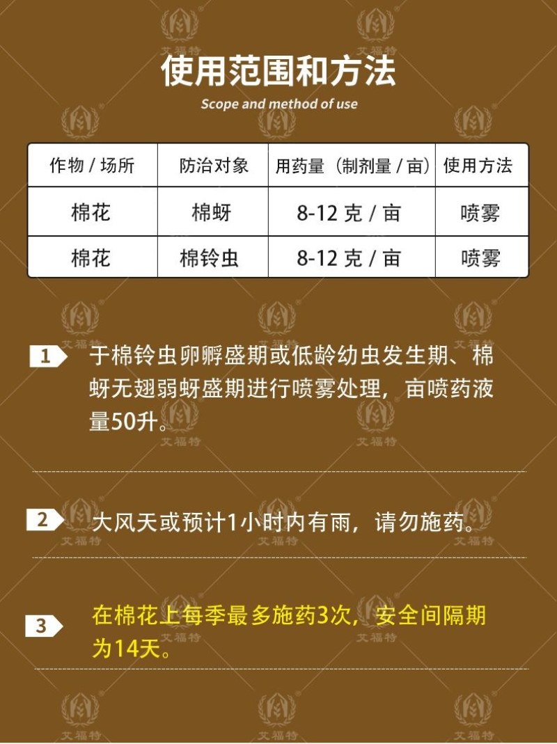 敌杀死溴氰菊酯老牌杀虫剂果树大田蔬菜菜青虫棉铃虫玉米螟蚜