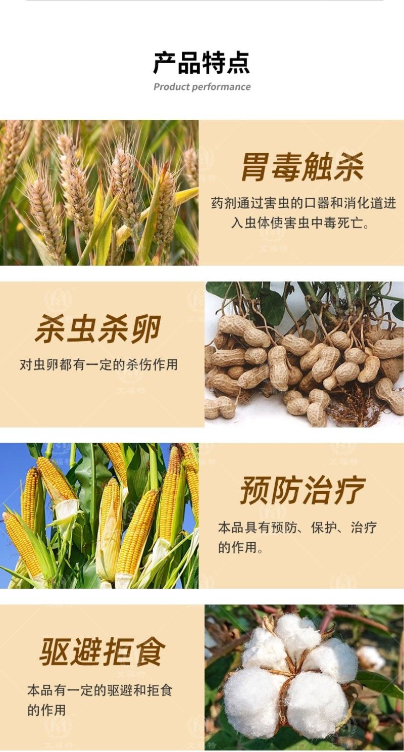 敌杀死溴氰菊酯老牌杀虫剂果树大田蔬菜菜青虫棉铃虫玉米螟蚜