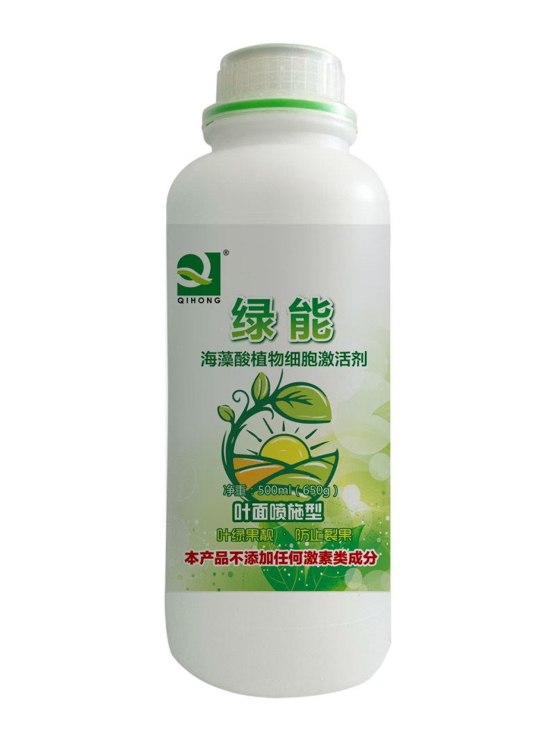绿能中量元素水溶肥料叶面肥喷施肥预防卷叶小叶生长缓慢