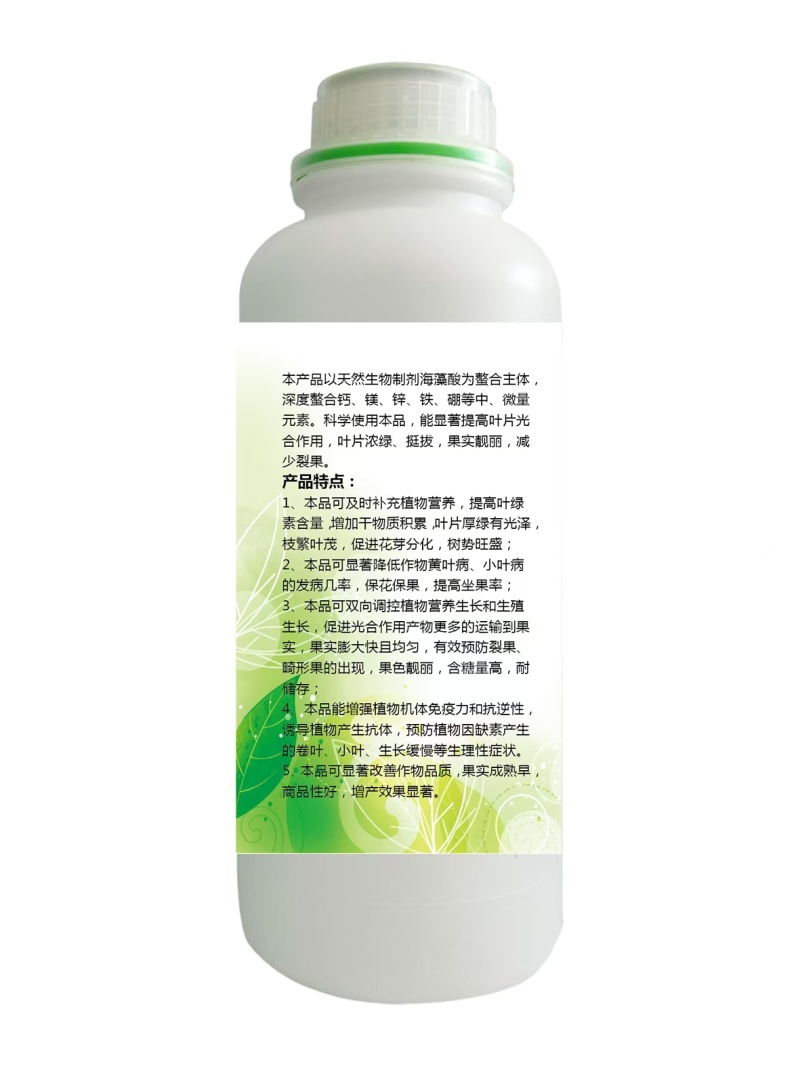绿能中量元素水溶肥料叶面肥喷施肥预防卷叶小叶生长缓慢